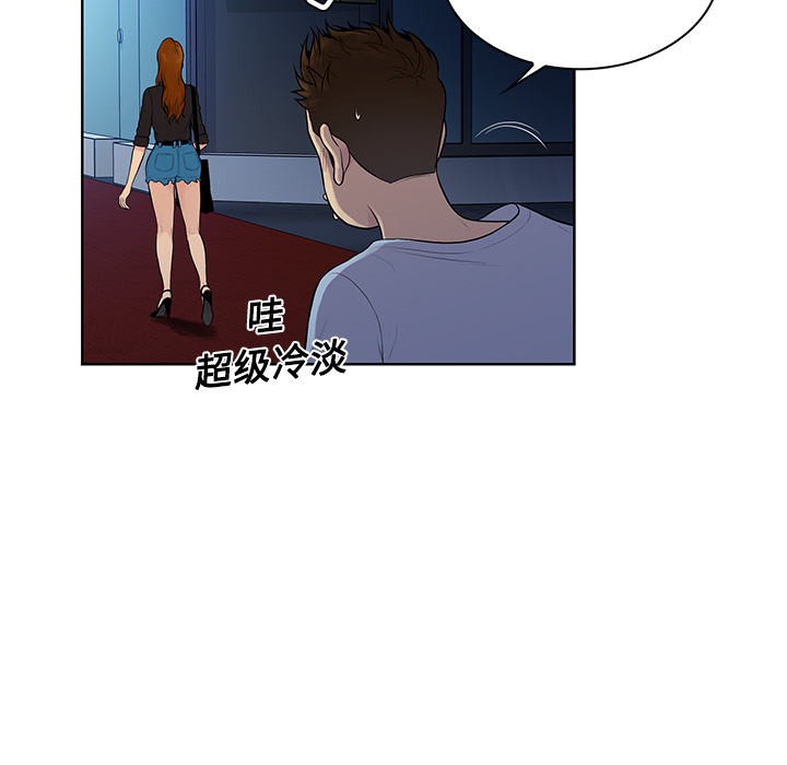 被女神环绕的男人：16 -被女神环绕的男人-无名（第5张）
