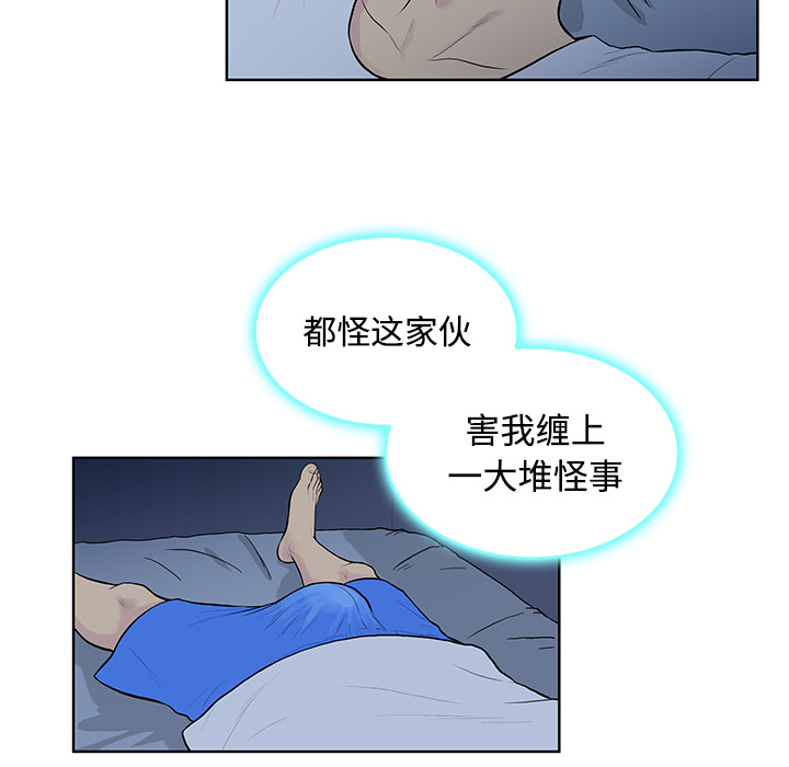 被女神环绕的男人：16 -被女神环绕的男人-无名（第9张）