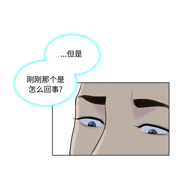 被女神环绕的男人：16 -被女神环绕的男人-无名（第10张）