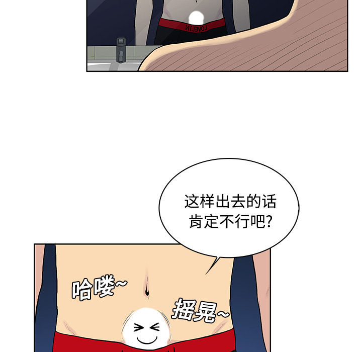被女神环绕的男人：17 -被女神环绕的男人-无名（第2张）