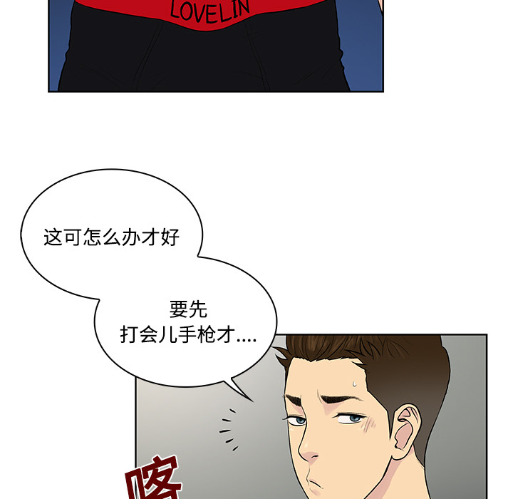 被女神环绕的男人：17 -被女神环绕的男人-无名（第3张）