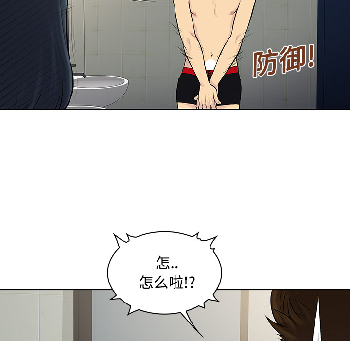 被女神环绕的男人：17 -被女神环绕的男人-无名（第5张）