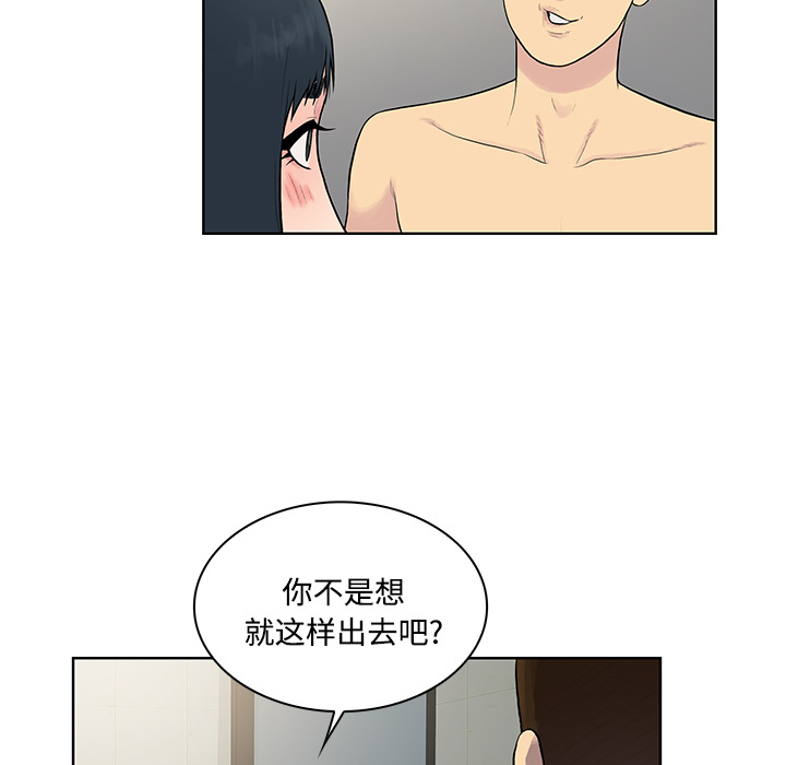 被女神环绕的男人：17 -被女神环绕的男人-无名（第12张）