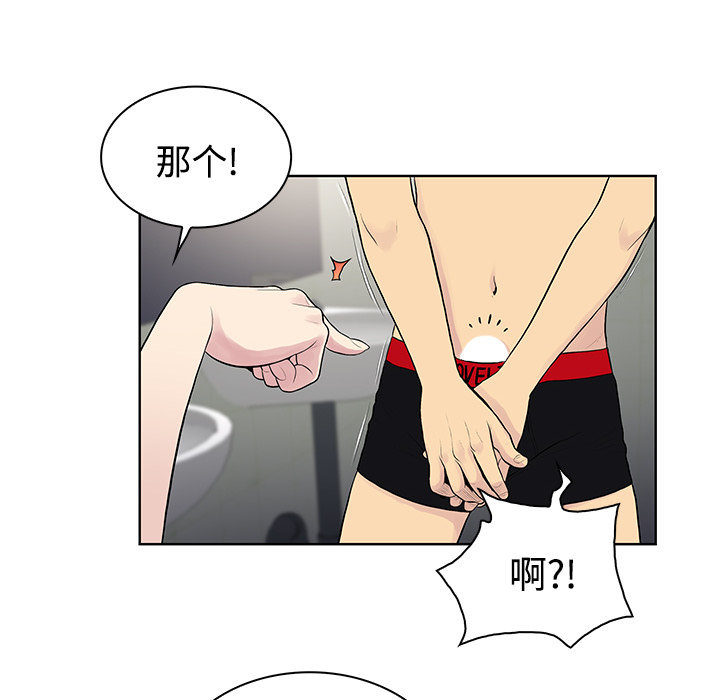 被女神环绕的男人：17 -被女神环绕的男人-无名（第14张）