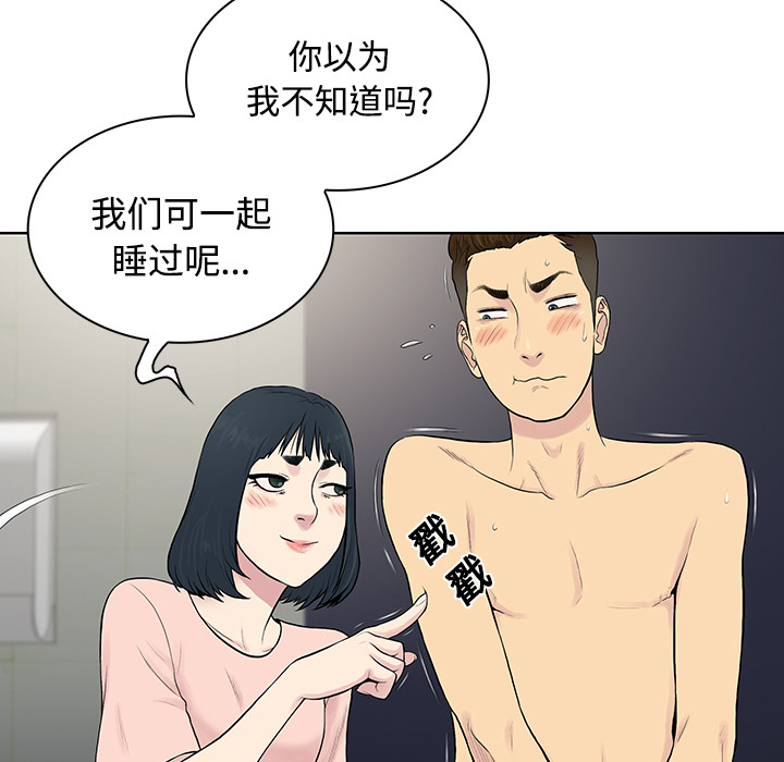 被女神环绕的男人：17 -被女神环绕的男人-无名（第15张）