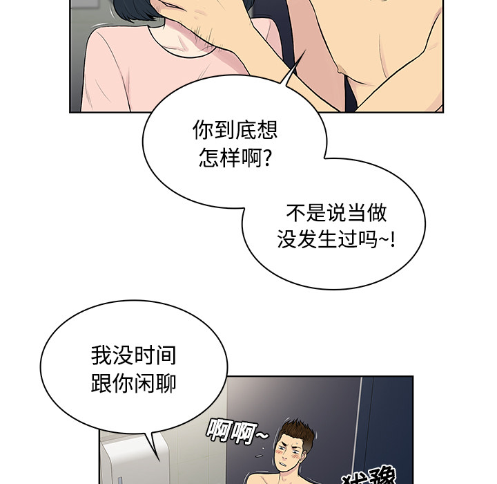 被女神环绕的男人：17 -被女神环绕的男人-无名（第17张）