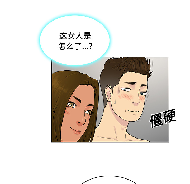 被女神环绕的男人：18 -被女神环绕的男人-无名（第6张）