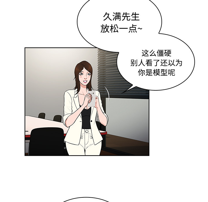 被女神环绕的男人：18 -被女神环绕的男人-无名（第7张）
