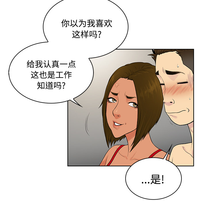 被女神环绕的男人：18 -被女神环绕的男人-无名（第8张）