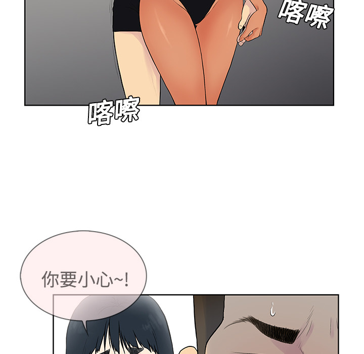 被女神环绕的男人：18 -被女神环绕的男人-无名（第12张）