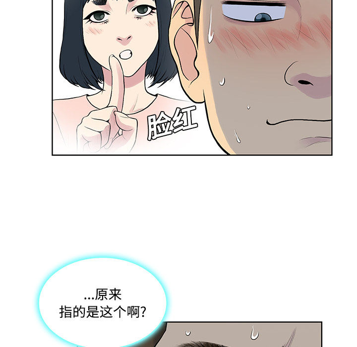 被女神环绕的男人：18 -被女神环绕的男人-无名（第13张）