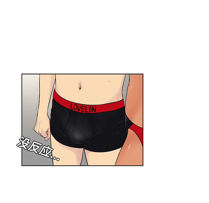 被女神环绕的男人：18 -被女神环绕的男人-无名（第19张）