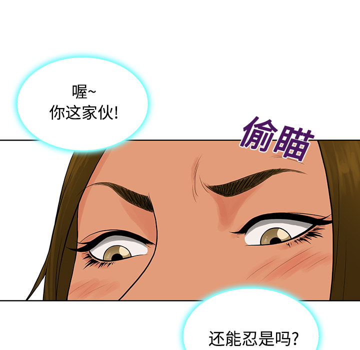 被女神环绕的男人：18 -被女神环绕的男人-无名（第21张）