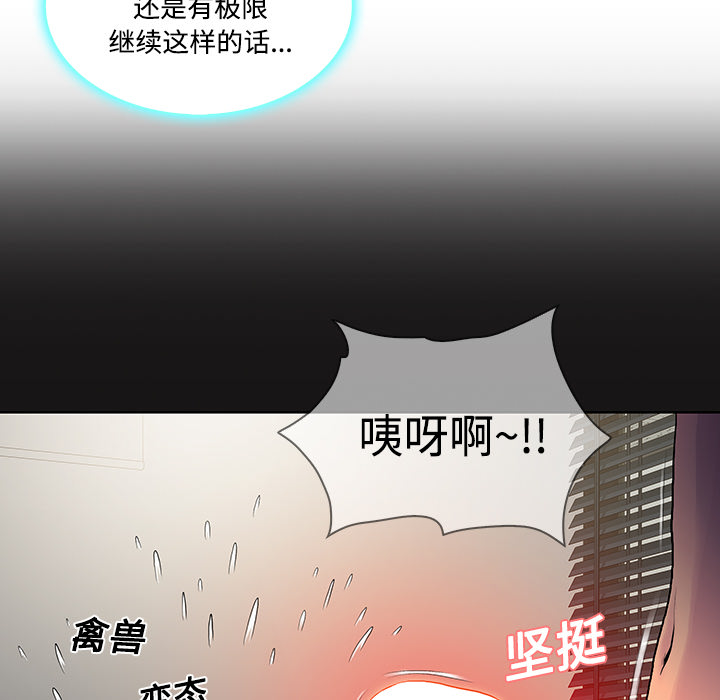 被女神环绕的男人：18 -被女神环绕的男人-无名（第25张）