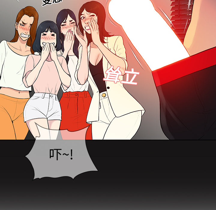被女神环绕的男人：18 -被女神环绕的男人-无名（第26张）