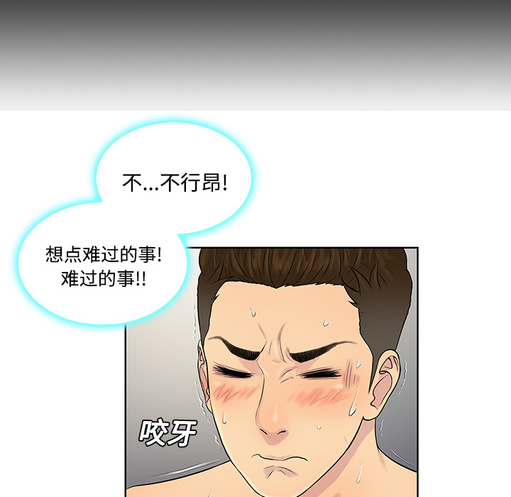 被女神环绕的男人：18 -被女神环绕的男人-无名（第27张）