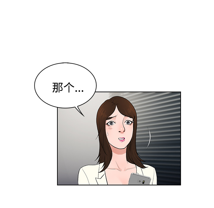 被女神环绕的男人：18 -被女神环绕的男人-无名（第29张）