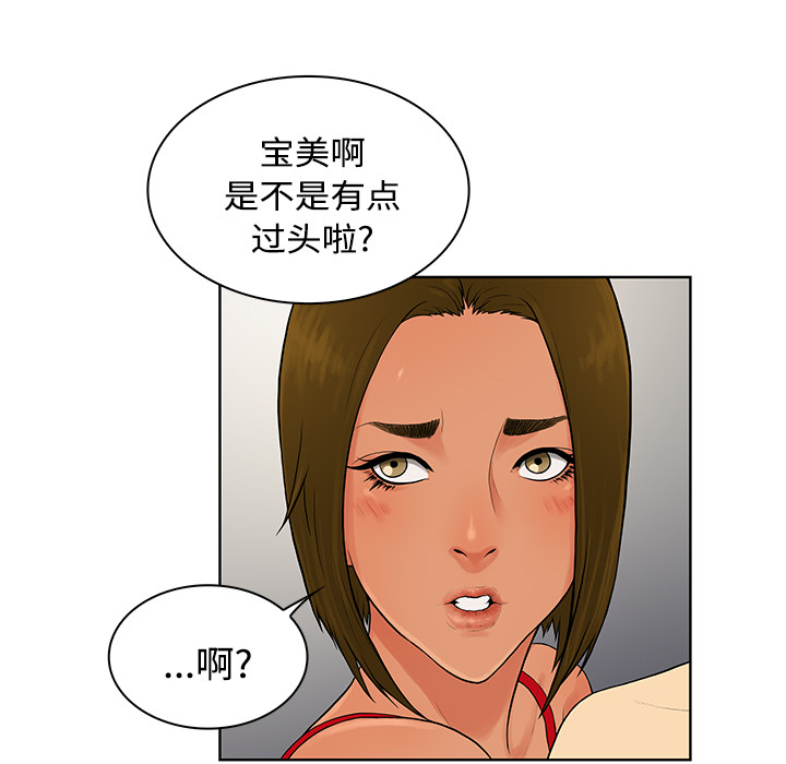 被女神环绕的男人：18 -被女神环绕的男人-无名（第30张）