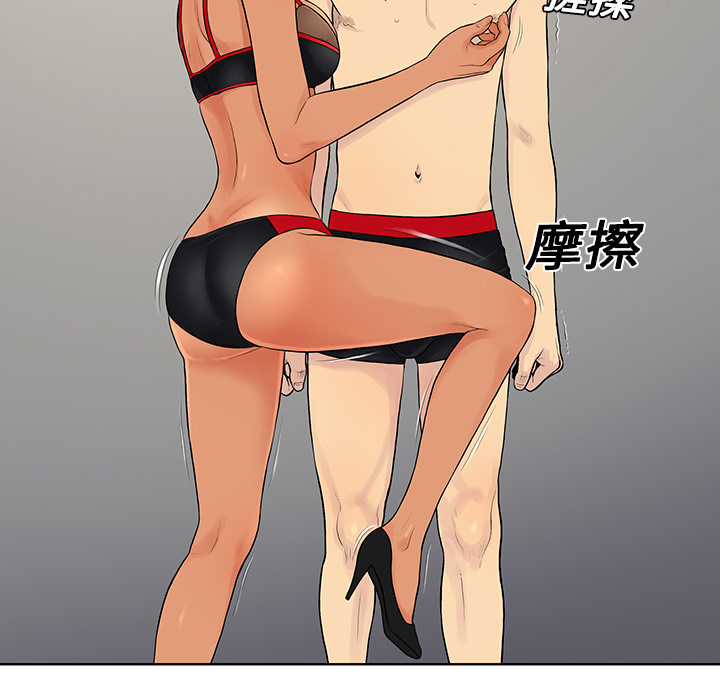 被女神环绕的男人：18 -被女神环绕的男人-无名（第32张）