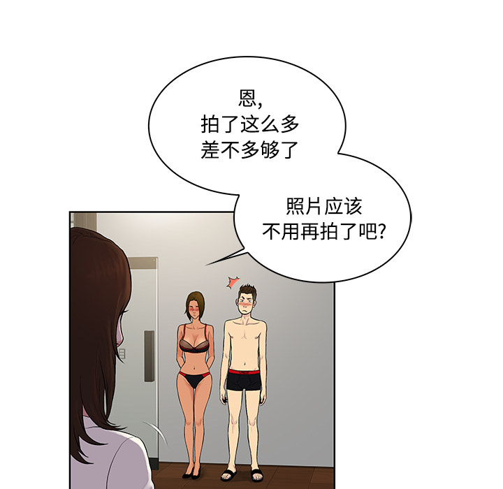 被女神环绕的男人：18 -被女神环绕的男人-无名（第34张）