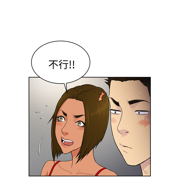 被女神环绕的男人：18 -被女神环绕的男人-无名（第36张）