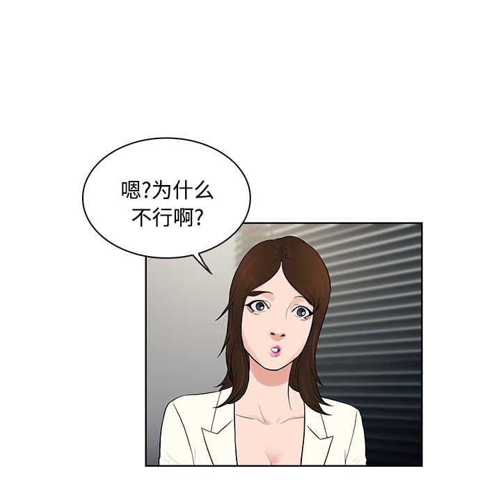 被女神环绕的男人：18 -被女神环绕的男人-无名（第37张）