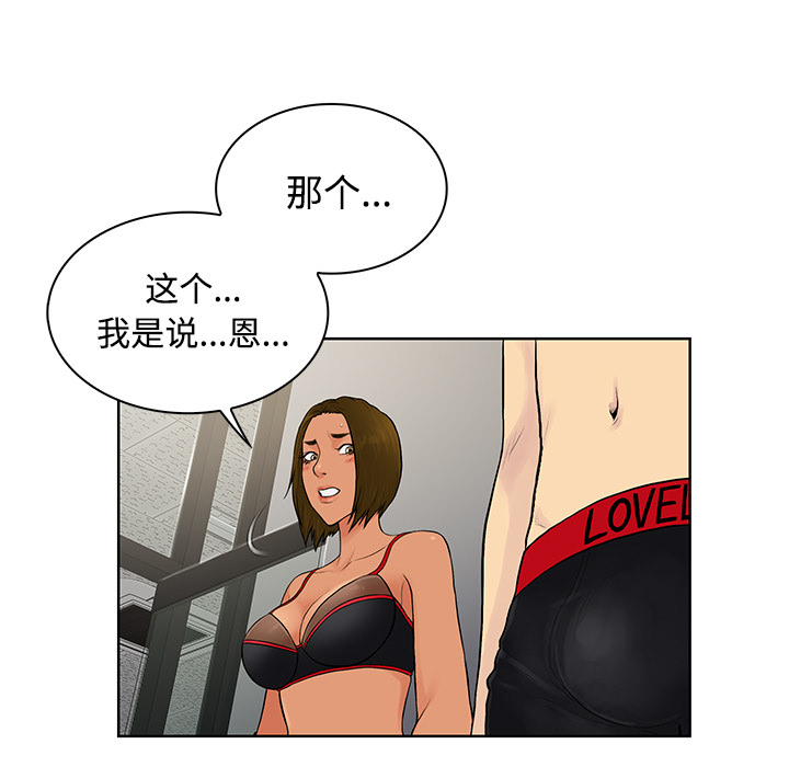 被女神环绕的男人：18 -被女神环绕的男人-无名（第38张）