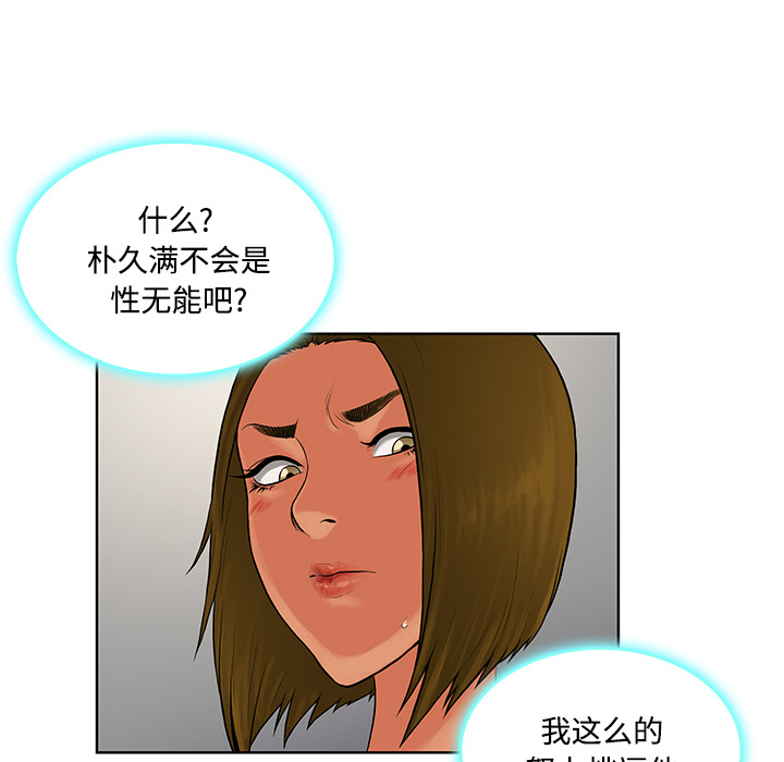 被女神环绕的男人：18 -被女神环绕的男人-无名（第40张）