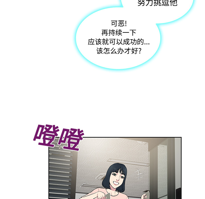 被女神环绕的男人：18 -被女神环绕的男人-无名（第41张）