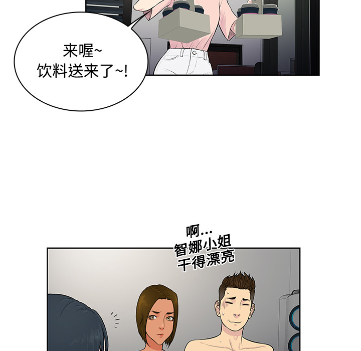 被女神环绕的男人：18 -被女神环绕的男人-无名（第42张）