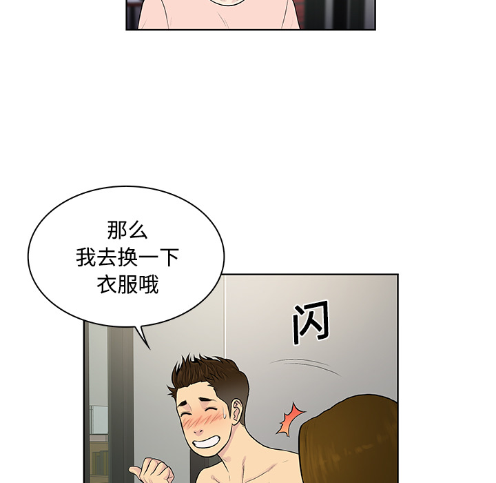 被女神环绕的男人：18 -被女神环绕的男人-无名（第44张）