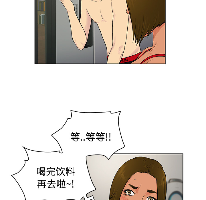 被女神环绕的男人：18 -被女神环绕的男人-无名（第45张）