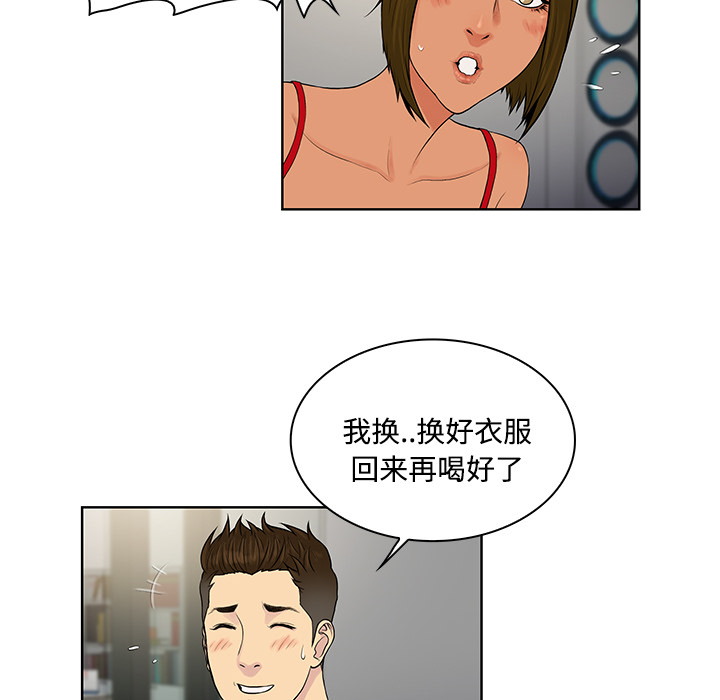 被女神环绕的男人：18 -被女神环绕的男人-无名（第46张）