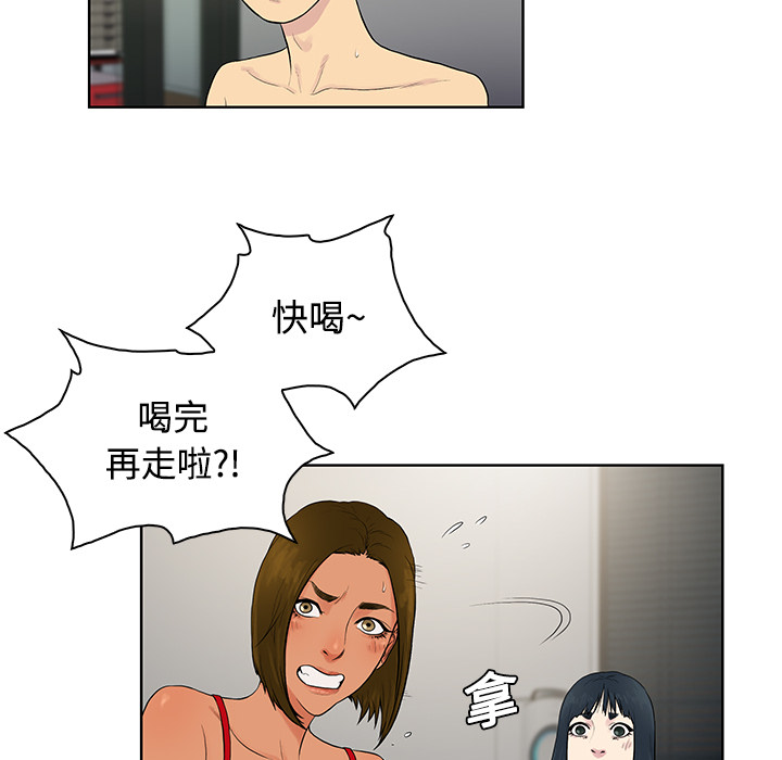 被女神环绕的男人：18 -被女神环绕的男人-无名（第47张）