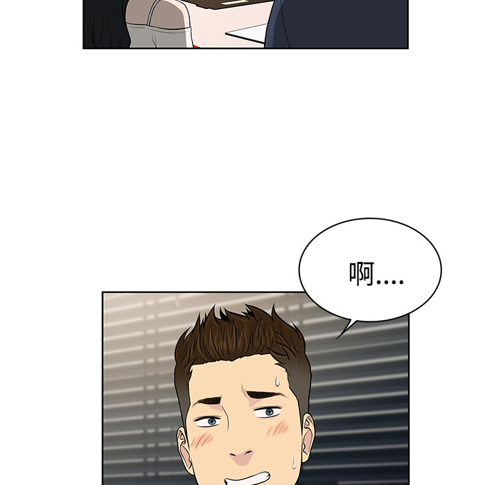 被女神环绕的男人：19 -被女神环绕的男人-无名（第5张）