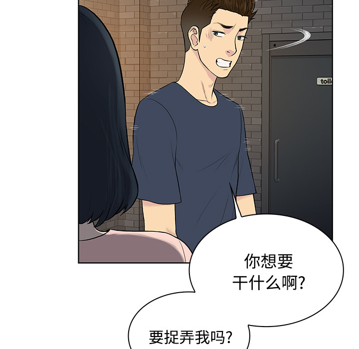 被女神环绕的男人：20 -被女神环绕的男人-无名（第6张）
