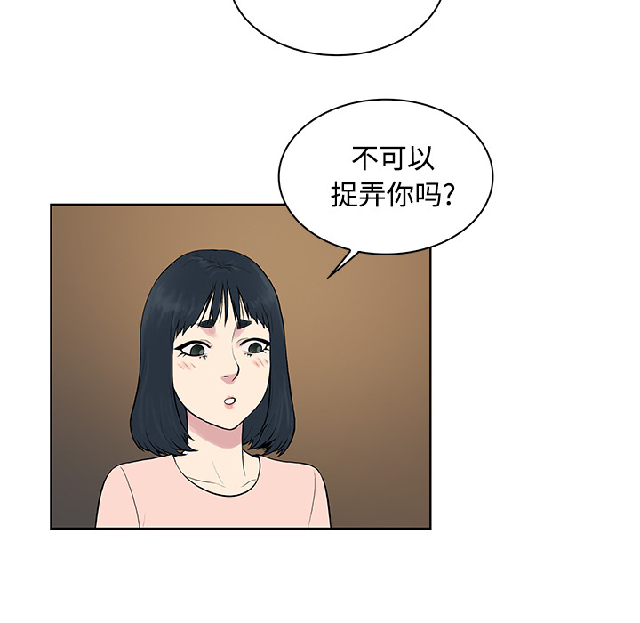 被女神环绕的男人：20 -被女神环绕的男人-无名（第7张）