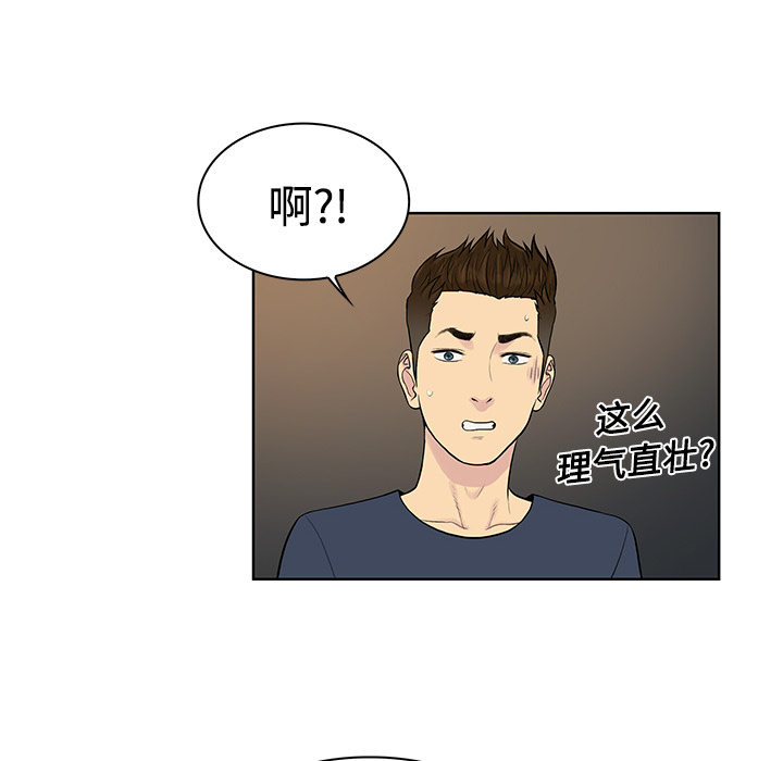 被女神环绕的男人：20 -被女神环绕的男人-无名（第8张）