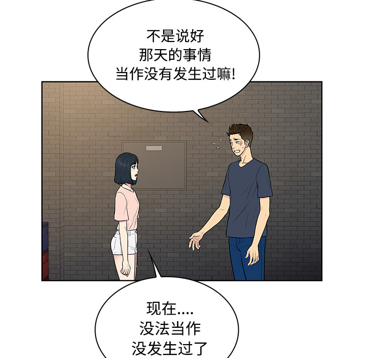 被女神环绕的男人：20 -被女神环绕的男人-无名（第9张）