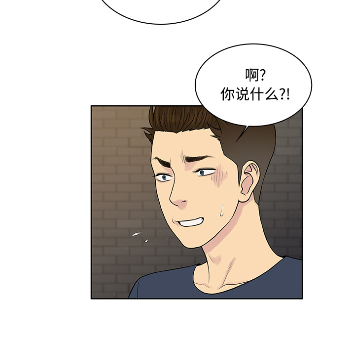 被女神环绕的男人：20 -被女神环绕的男人-无名（第10张）