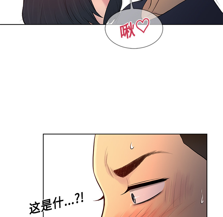 被女神环绕的男人：20 -被女神环绕的男人-无名（第12张）