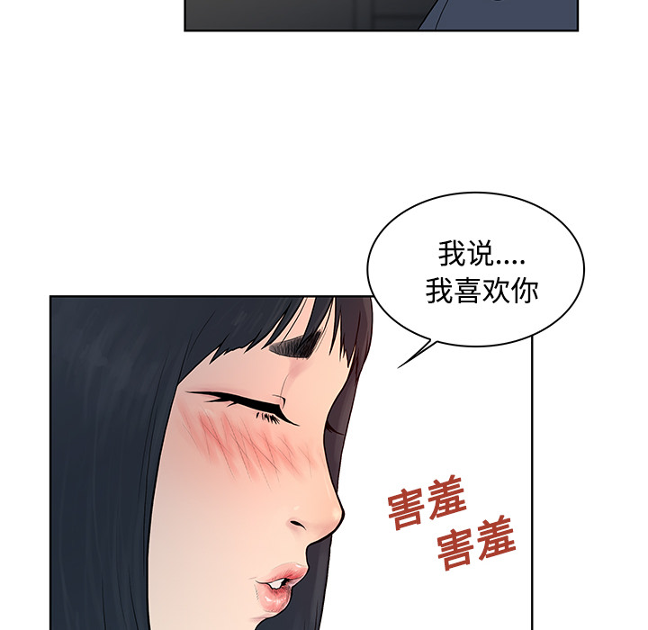 被女神环绕的男人：20 -被女神环绕的男人-无名（第17张）