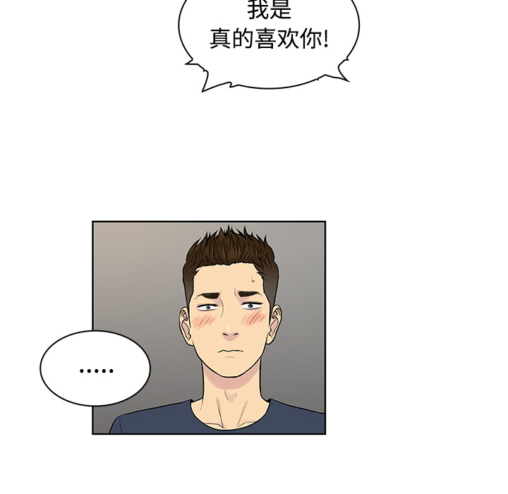 被女神环绕的男人：20 -被女神环绕的男人-无名（第20张）