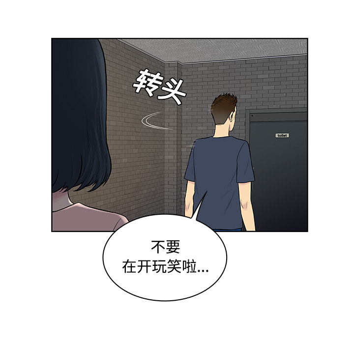 被女神环绕的男人：20 -被女神环绕的男人-无名（第22张）
