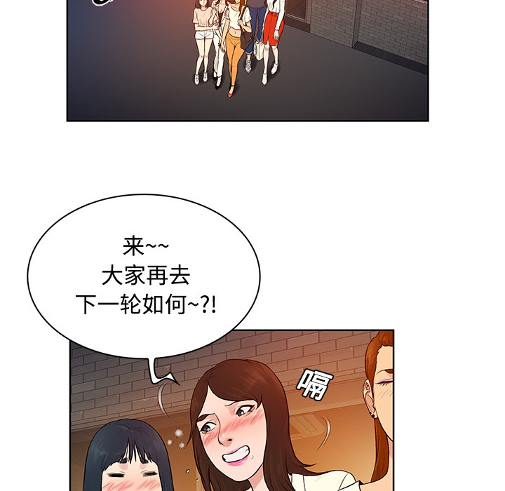 被女神环绕的男人：20 -被女神环绕的男人-无名（第28张）