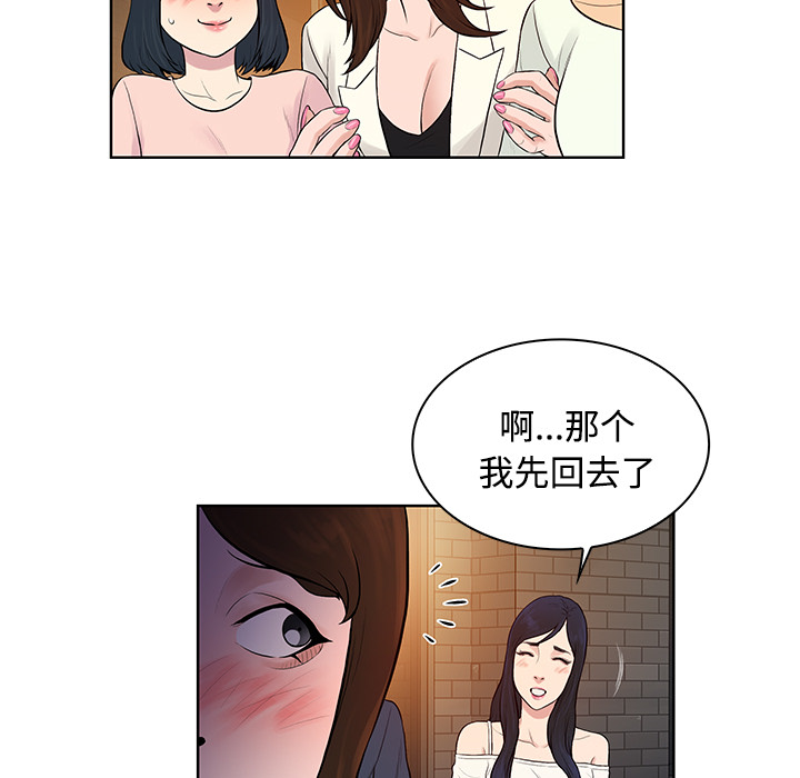 被女神环绕的男人：20 -被女神环绕的男人-无名（第29张）