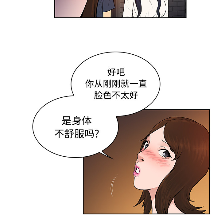 被女神环绕的男人：20 -被女神环绕的男人-无名（第30张）