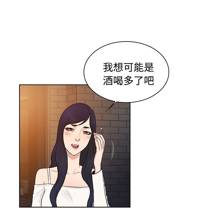 被女神环绕的男人：20 -被女神环绕的男人-无名（第31张）