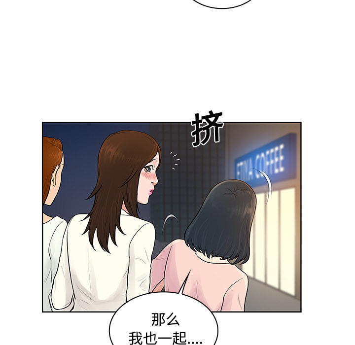 被女神环绕的男人：20 -被女神环绕的男人-无名（第33张）
