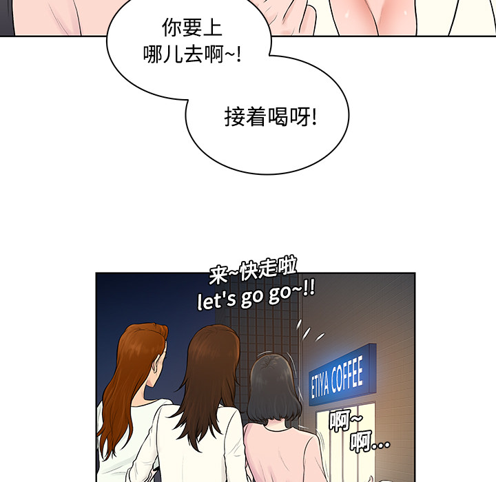 被女神环绕的男人：20 -被女神环绕的男人-无名（第35张）